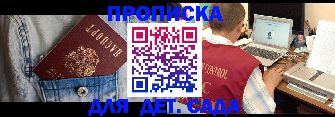 временная регистрация купить в Кувандыке