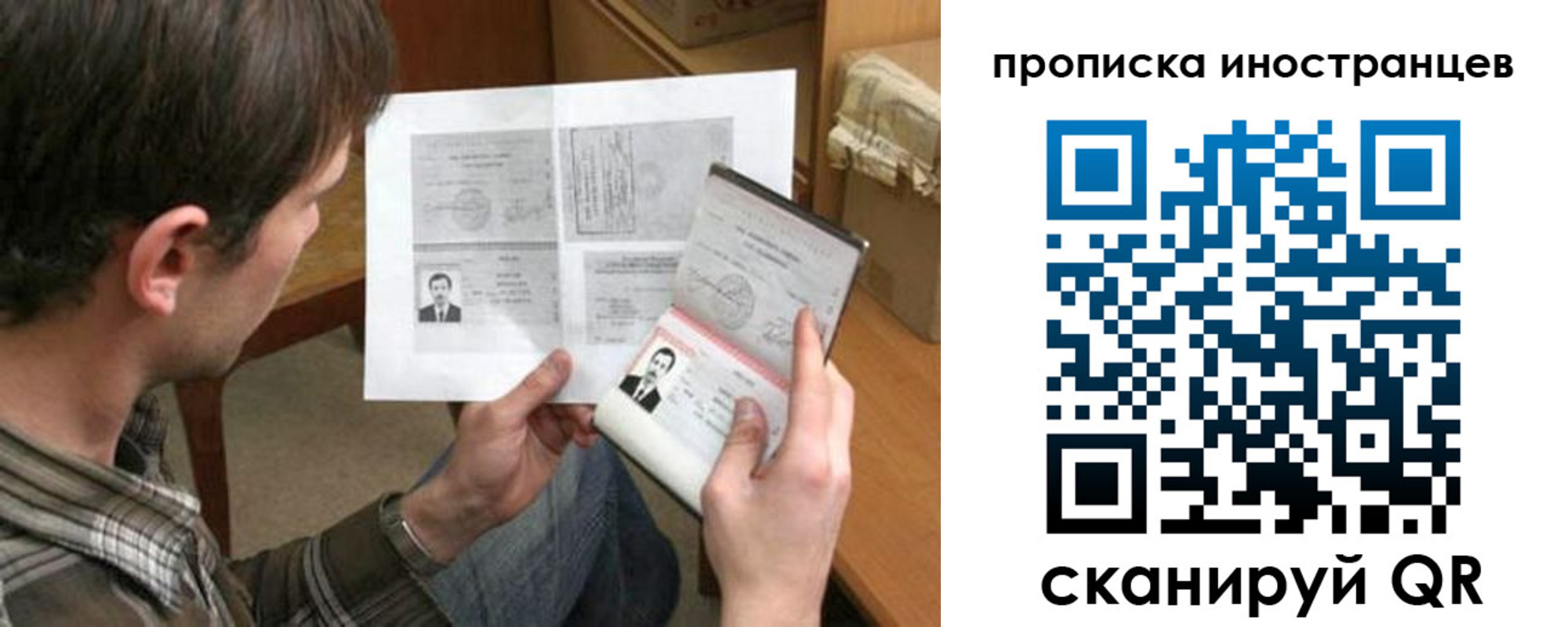 купить прописку в Кувандыке
