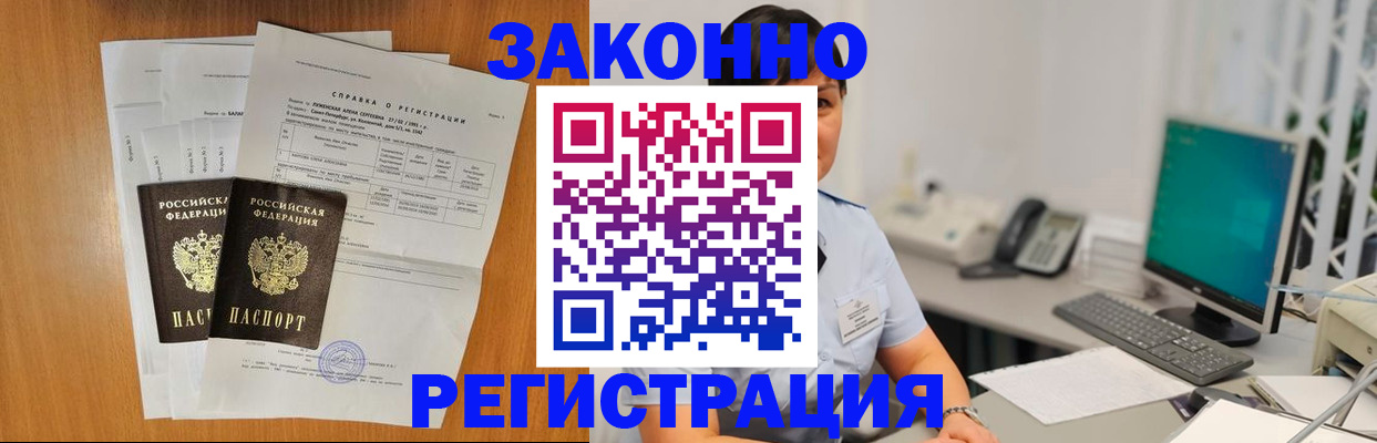 прописка поиск в Кувандыке