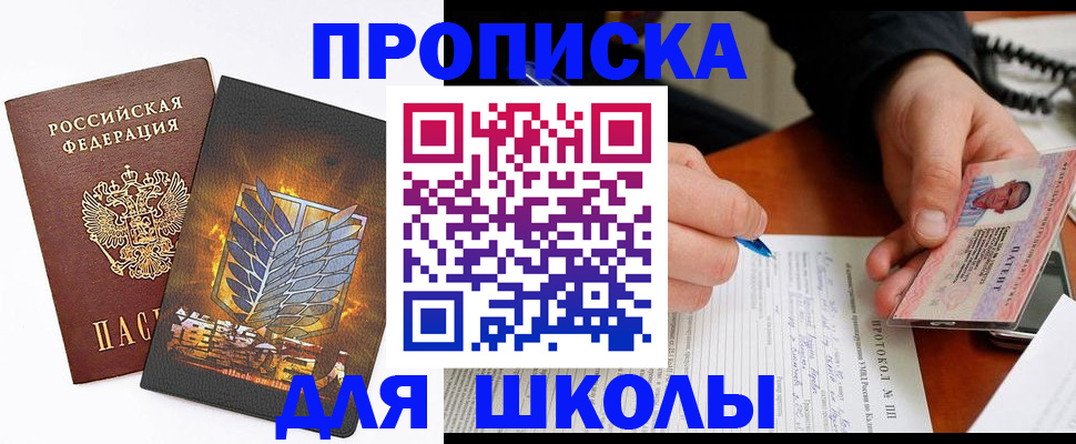 прописка поиск в Кувандыке