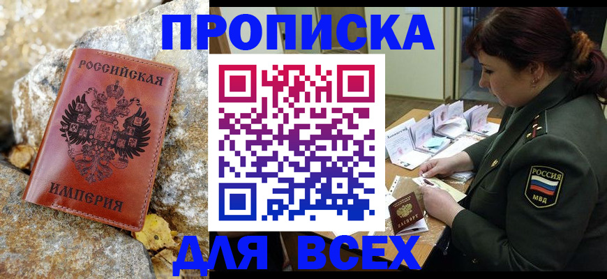 прописка иностранных граждан в Кувандыке