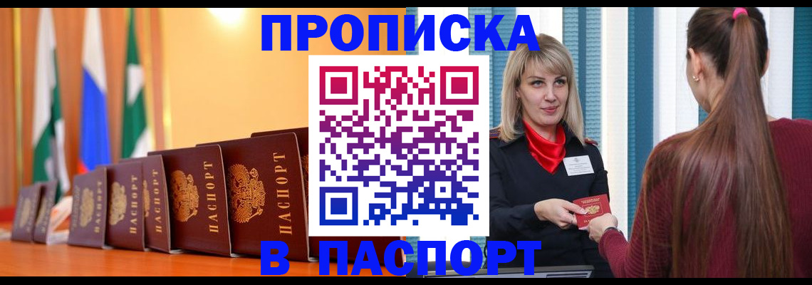 найти адрес прописки в Кувандыке