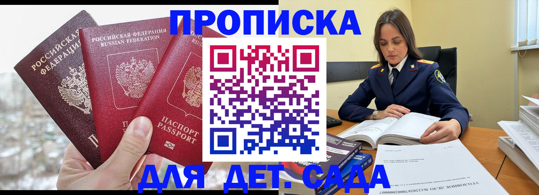 временная регистрация 2025 в Кувандыке