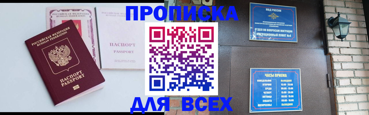 прописка для кредита в Кувандыке