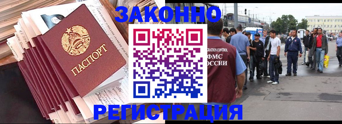 временная прописка в Кувандыке