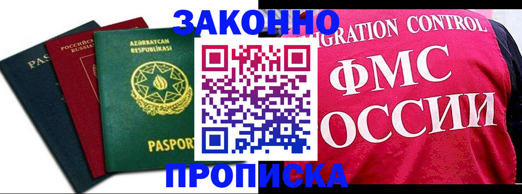 прописка в квартире в Кувандыке