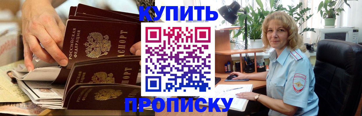 миграционный учет в Кувандыке